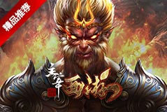《主宰西游》金鳞礼包